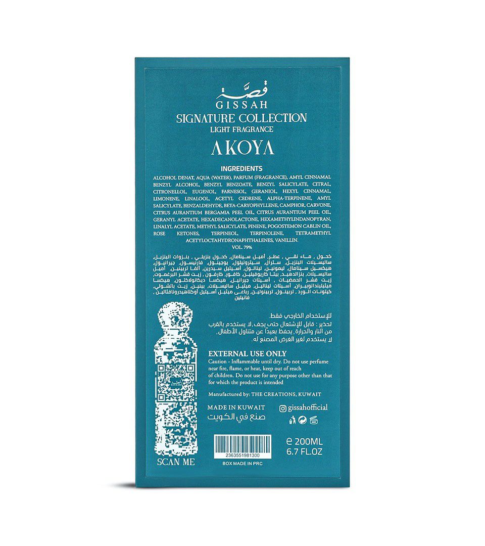 Gissah Akoya 200mL(Pre-Order)
